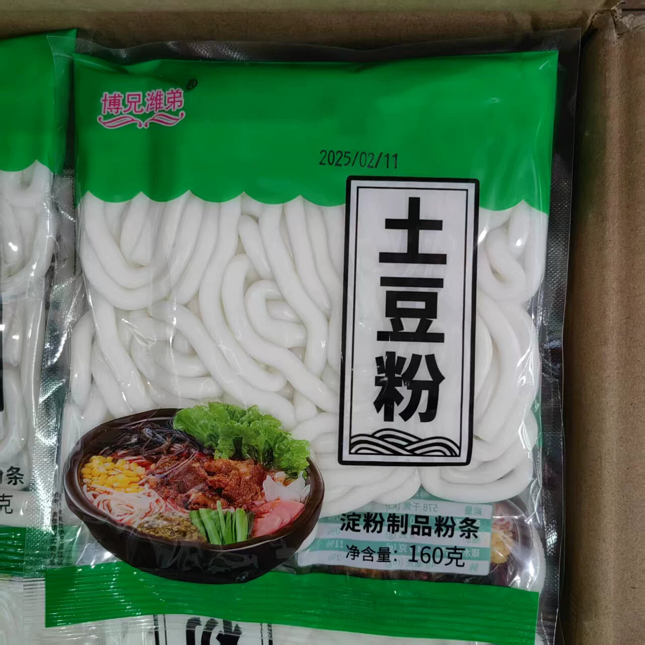 土豆粉350g*5包鲜土豆粉酸辣粉鱼头酸菜鱼砂锅火锅粉饭店餐饮商用