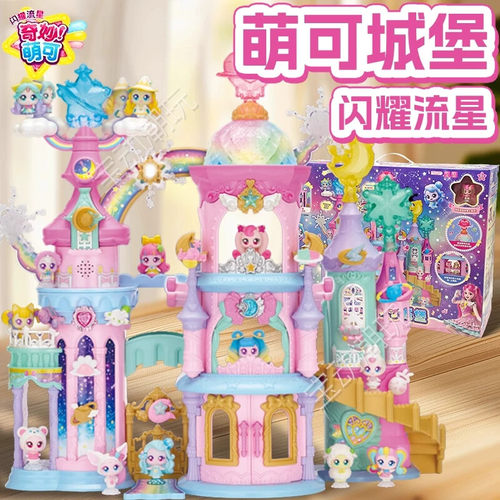 奇妙萌可第五季闪耀流星城堡过家家银光爱心极光套装女孩公仔玩具