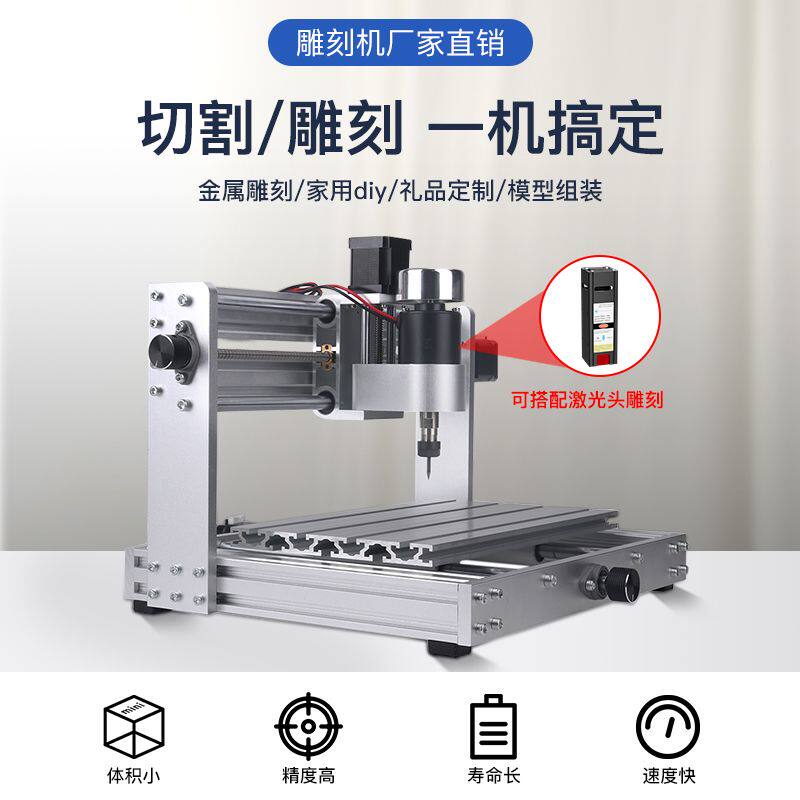 激光数控雕刻机小型diy全自动台式刻字打刻机CNC3018/pro/max刻刀