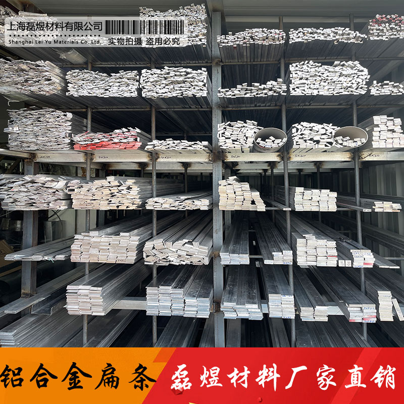 铝排/6061合金铝条/合金扁条/铝方块/厚6毫米宽10 15 20 30 40mm