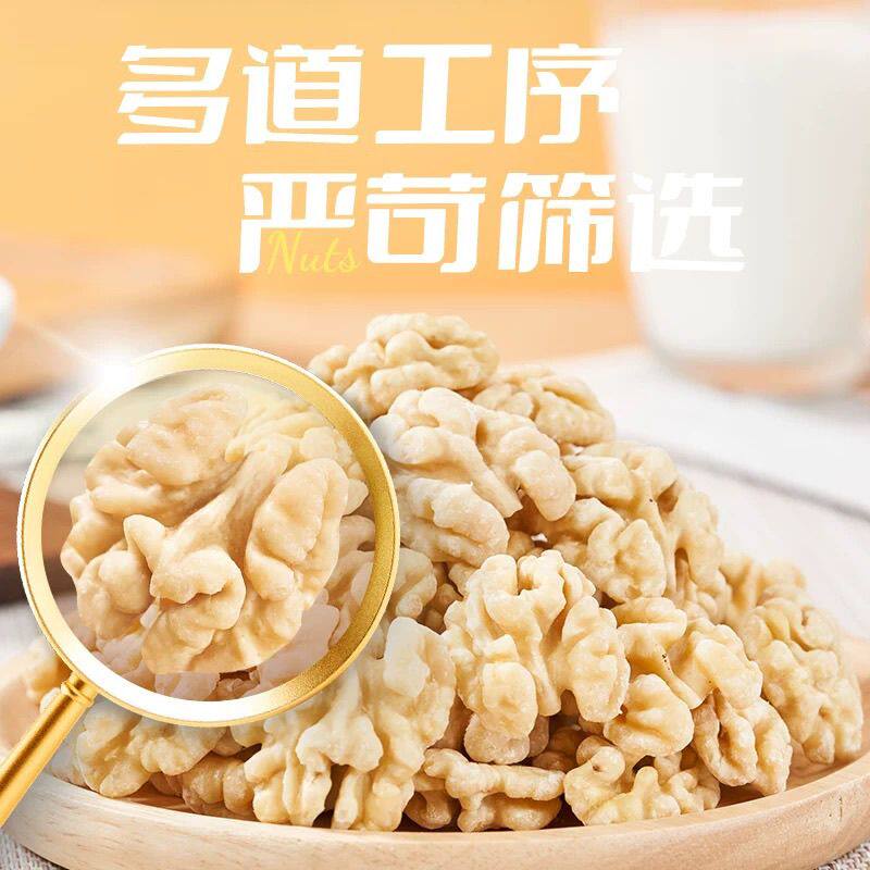 去皮核桃仁新货500g原味脱皮去衣熟香脆大核桃肉散装坚果烘焙250g