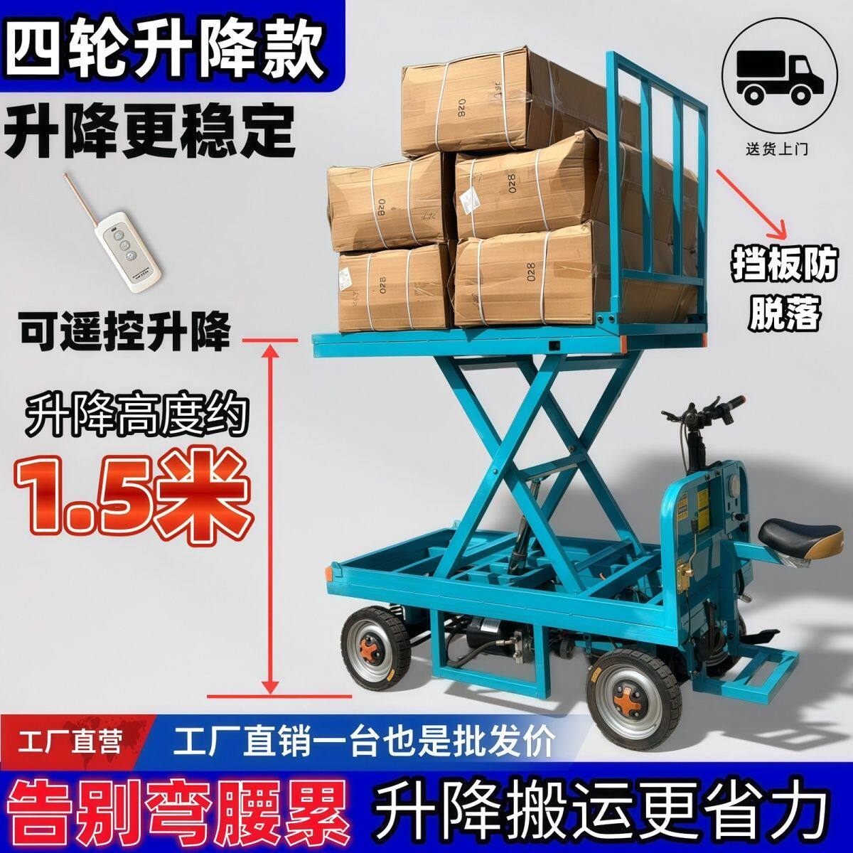 电动平板车升降剪叉式移动平台四轮手推运输车搬运仓库载重王新款