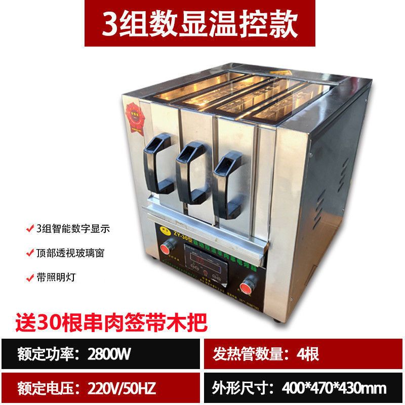 烤串商用电烤箱羊肉串家用无烟烤肉电烤炉小型面筋抽屉式烧烤炉