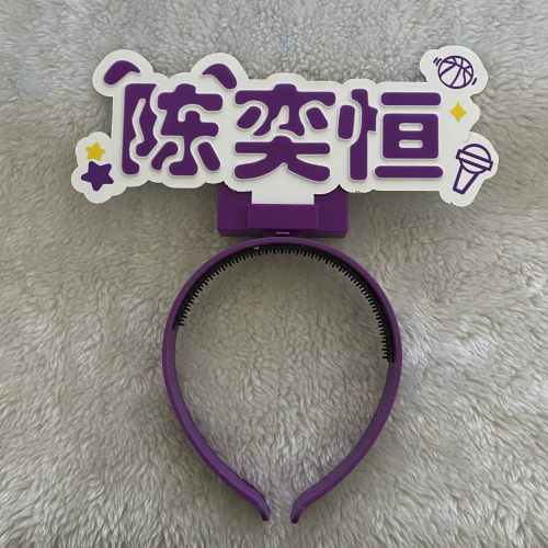 陈奕恒cob头灯发箍灯牌魔改棒cob胸牌演唱会音乐节粉丝应援