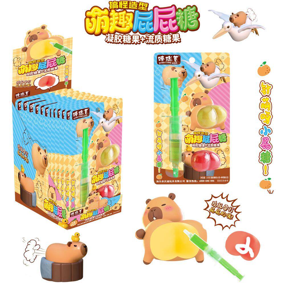 网红糖果屁屁恶搞软糖搞笑可爱创意QQ糖卡通造型儿童零食软糖