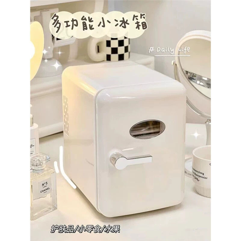 迷你可爱宿舍美妆冰箱乳白色制冷加热车载小冰箱多功能家用冷藏箱