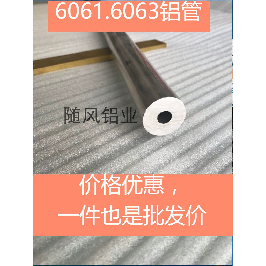 铝管外圆38.5MM-39内孔35.4--11毫米空心硬合金铝加硬处理6061