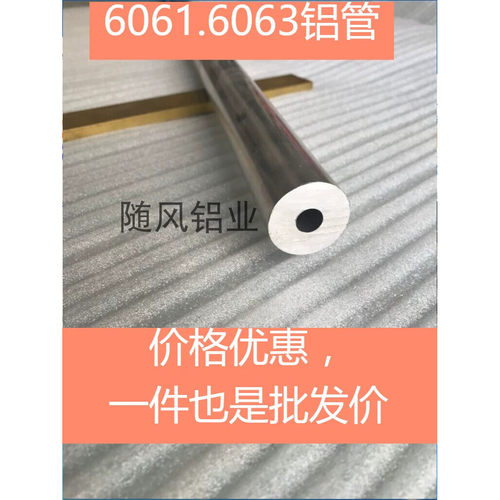 铝管外圆38.5MM-39内孔35.4--11毫米空心硬合金铝加硬处理6061