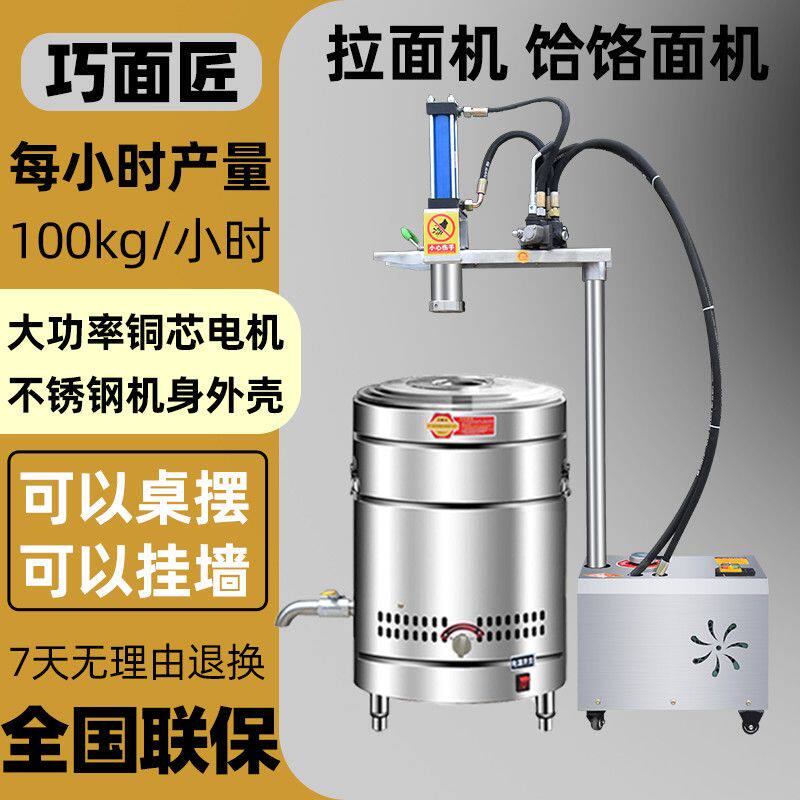 饸饹面机液压全自动电动面条机不锈钢商用兰州压饸烙冷面现拉面机