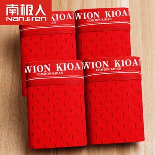 [南极人]男士内裤冰丝透气男内裤抗菌男生四角裤头速干四角短裤夏