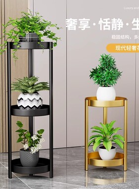 轻奢铁艺花架子客厅落地式多层室内阳台绿萝多肉吊兰花盆置物架