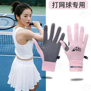 打网球专用手套运动健身半指羽毛球男女士单杠防晒锻炼防滑防起茧