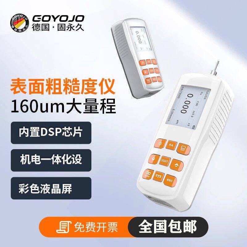 粗糙度仪金属手持光洁度检测高精度粗糙度可携式表面粗糙度测量仪