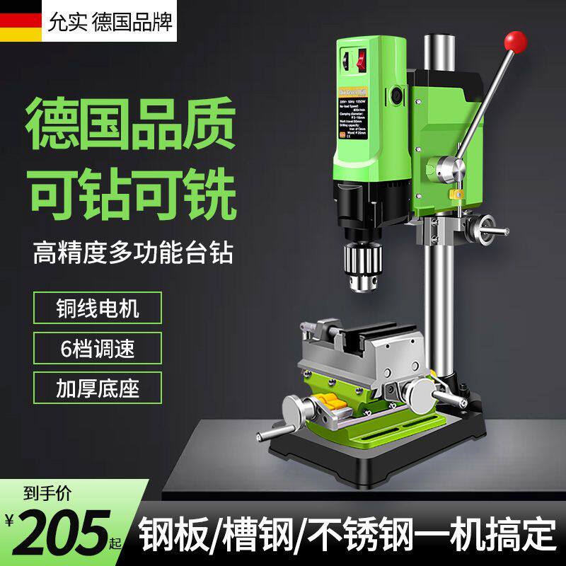微型迷你台式钻床钻铣床小型台转家用220V多功能钻孔机高精度佛珠
