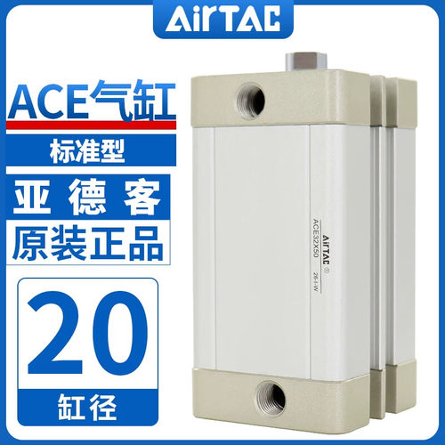原装亚德客型气缸ACE2025X5X10X15X20X25X30X35X40X50X65X60
