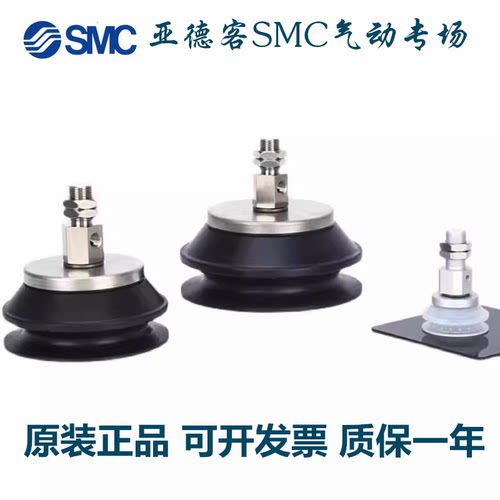 SMC型真空吸盘ZP3E-T32UMN/UMS/BMN/BMS-A10-AG1-B8-B10-AL14吸嘴