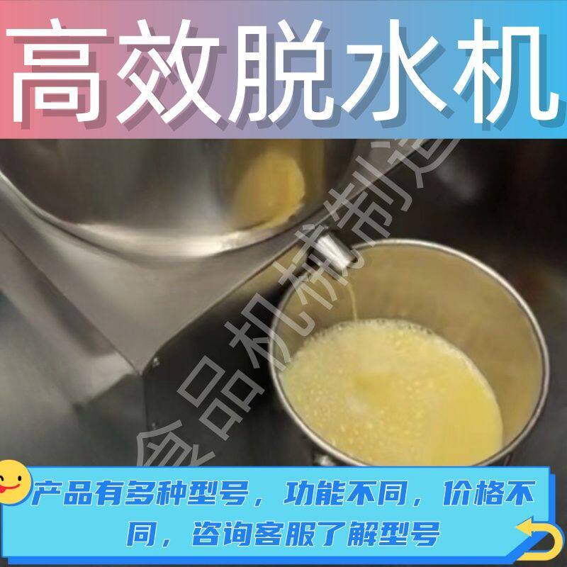 蔬菜脱水机商用甩菜机脱油机菜馅脱水肉类脱水食品甩干机全套机械