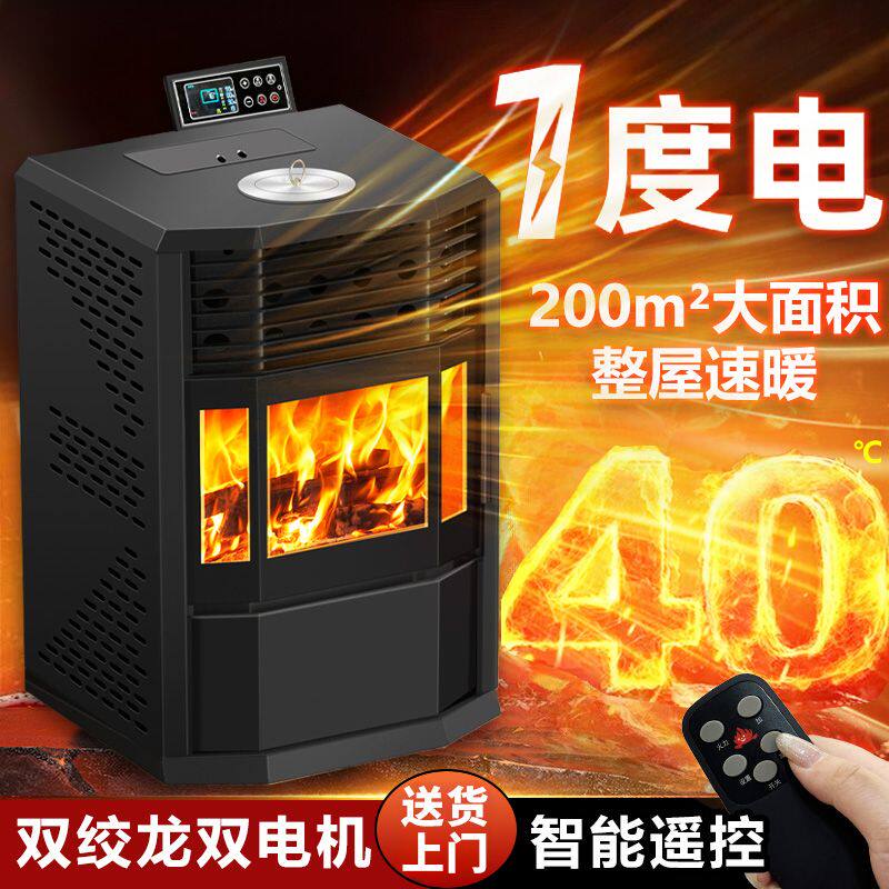 颗粒炉家用壁炉真火木柴欧式两用采暖炉新款燃料燃烧生物质取暖