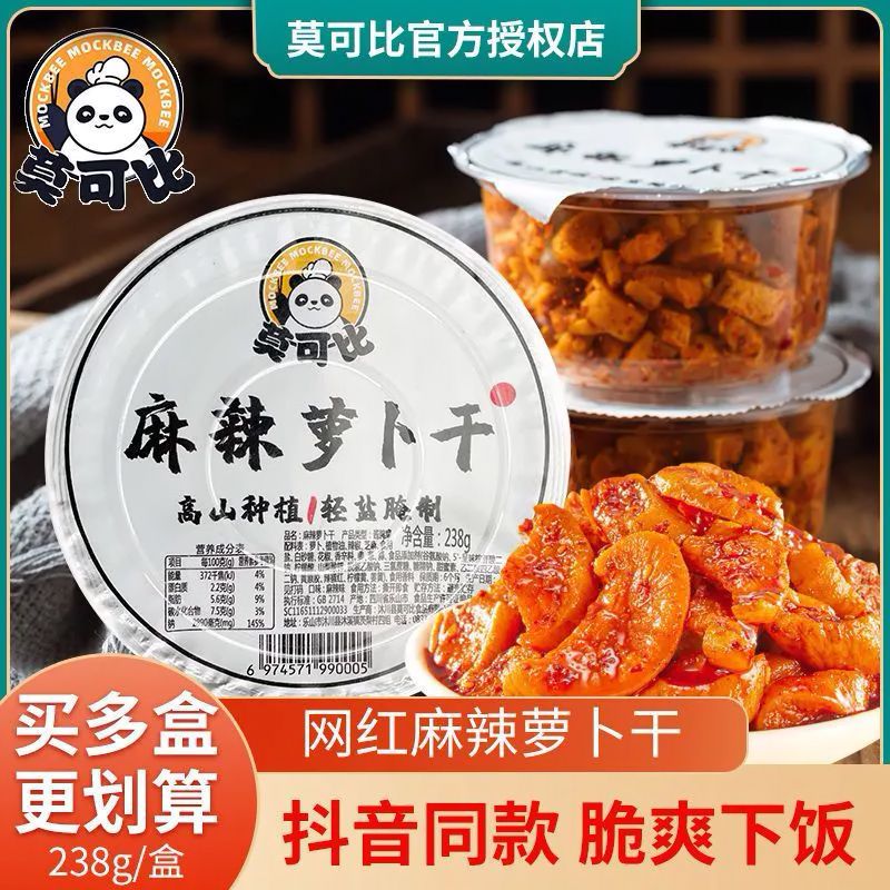 莫可比麻辣萝卜干238g整件四川重庆辣爽口辣脆咸菜腌菜萝卜丁即食