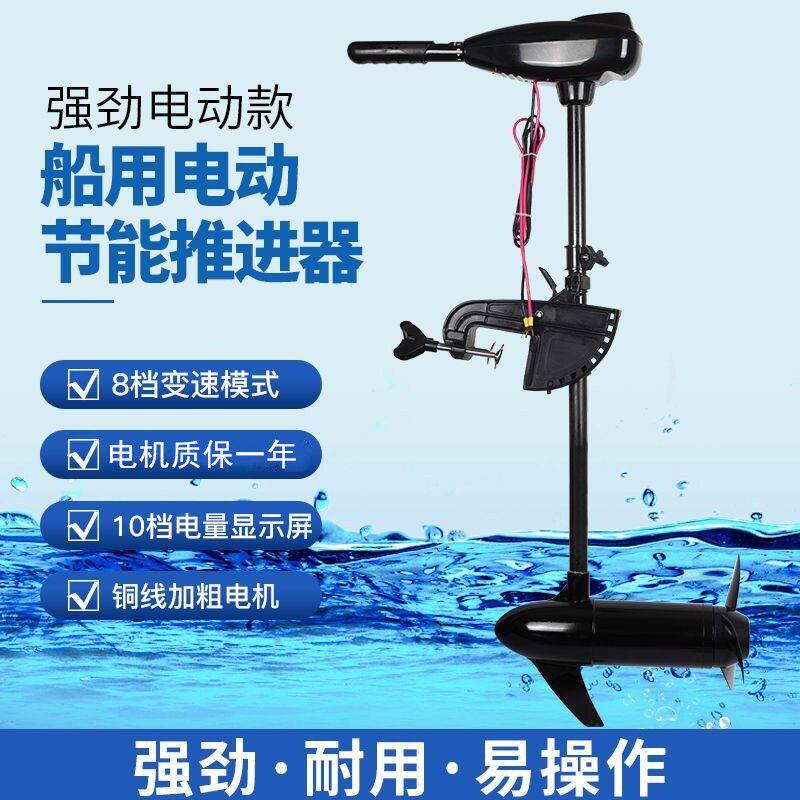 12V24V无刷电动推进器船用48V螺旋桨挂机橡皮艇船外机马达推动器