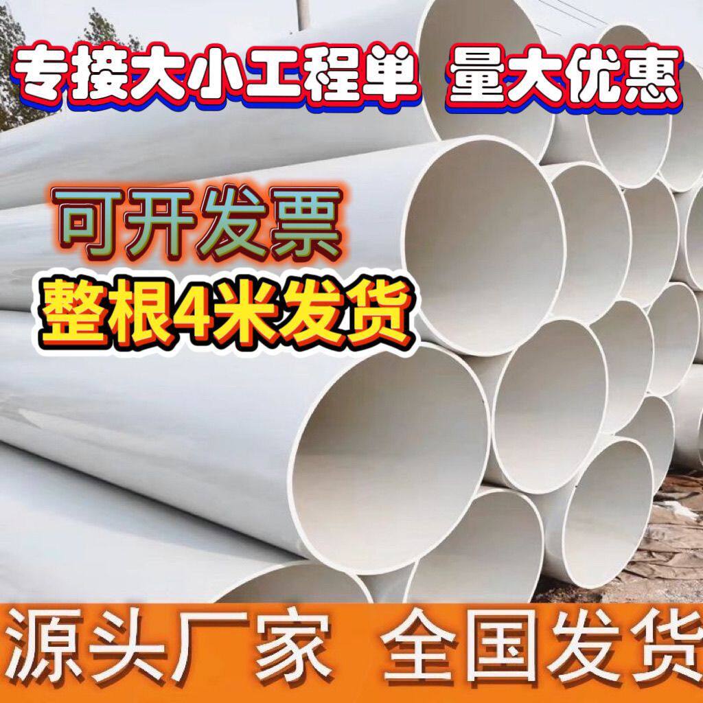 加厚PVC塑料排水管50-200pvc管pvc水管大口径下水管道pvc排水管