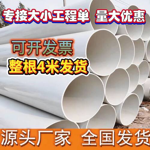 加厚PVC塑料排水管50-200pvc管pvc水管大口径下水管道pvc排水管