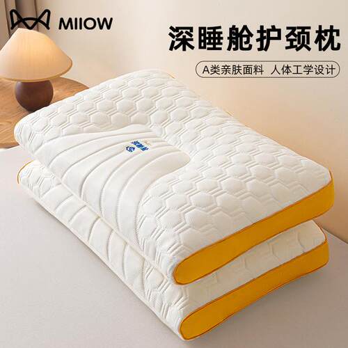 猫人乳胶枕头护颈椎枕芯助睡眠专用一对天然橡胶成人枕芯宿舍学生