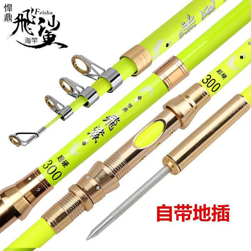 飞鯊鱼竿海竿套装特价碳素超硬远投竿抛竿甩杆海杆海钓竿全套2.7