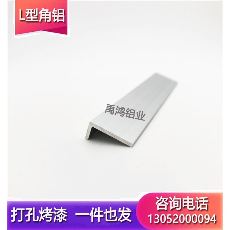 包边角铝25x10x2mm铝合金L型90度型材直角三角不等边压边收口角铝