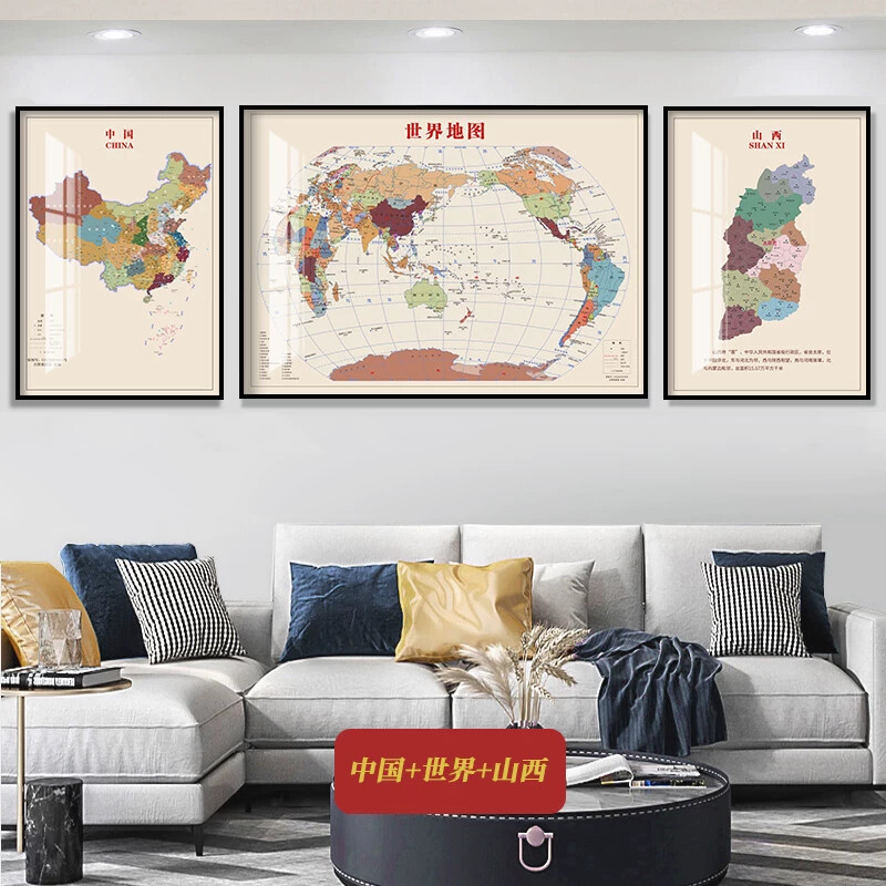 世界中国省份客厅装饰画办公室会议室沙发背景墙挂画书房地球壁画