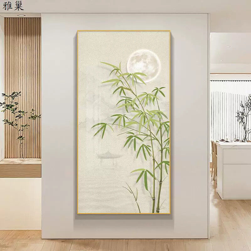 竹报平安玄关装饰画现代简约原木风走廊过道挂画入户客厅竖版壁画