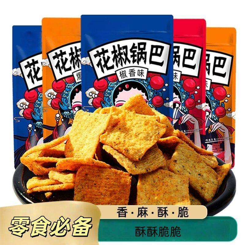 10大袋花椒锅巴椒香麻辣小零食办公室休闲膨化食品好吃的解馋清仓