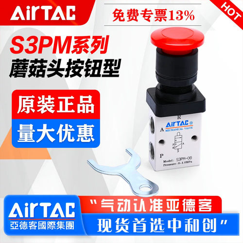 亚德客型气动机械阀S3B S3C S3D S3V S3R06 S3L08手动阀换向阀气