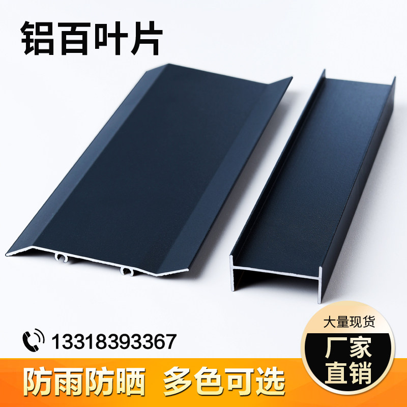 铝合金深灰色百叶片铝型材75mm铝百叶窗空调外机通风遮光防雨型材