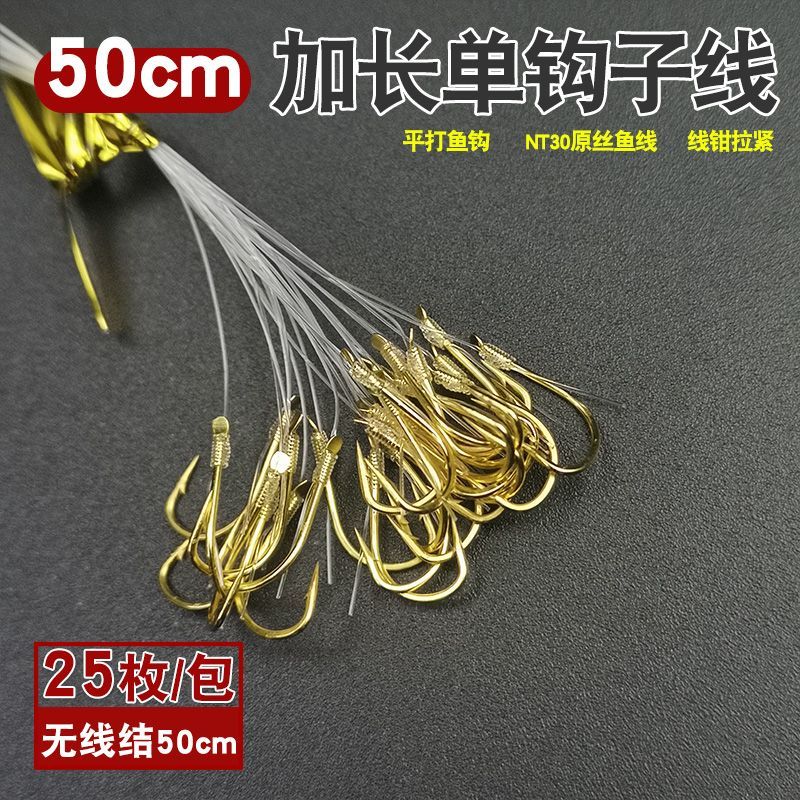 逗钓单钩子线手工绑好加长子线成品单钩散装倒刺筏钓鲤鱼鲫鱼翘嘴