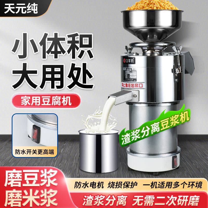 商用家用豆浆机自分渣磨浆机早餐店用免过滤打浆机豆腐脑全自动款