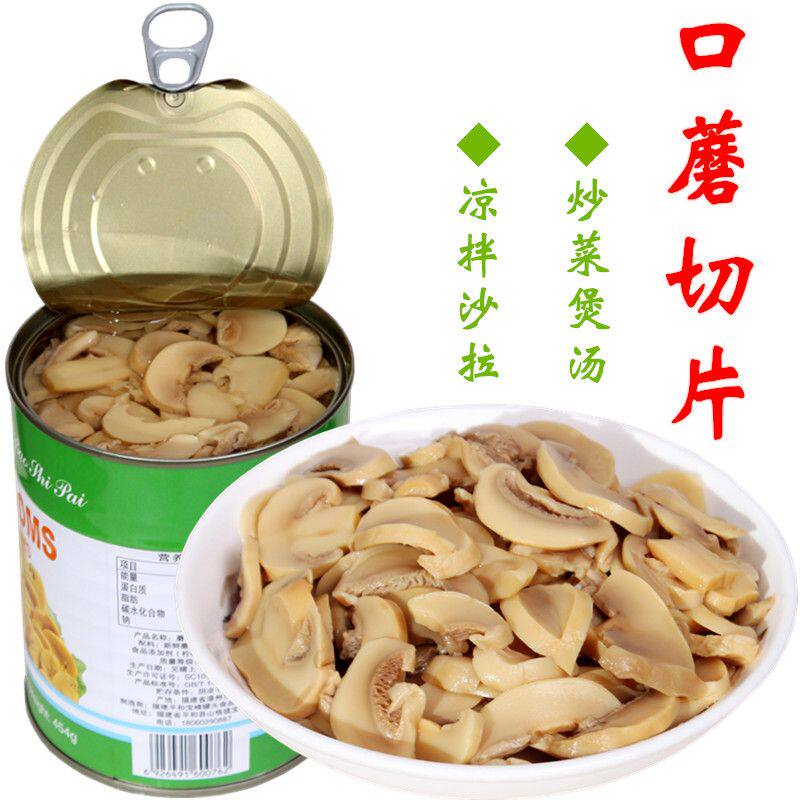 老式口蘑切片蘑菇罐头400g新鲜烹饪食材商用罐装炒菜煲汤凉拌正品