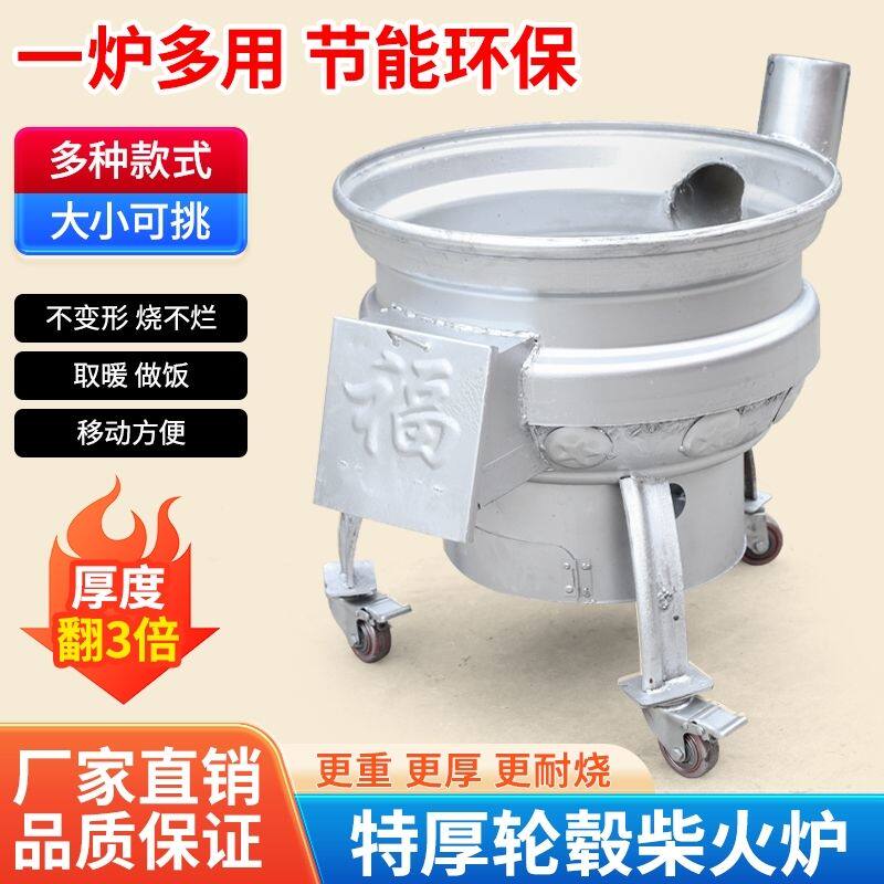 汽车轮毂钢圈柴火灶特厚柴火灶柴煤炉灶两用家用灶台户外移动锅灶