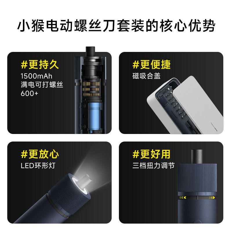小猴工具电动螺丝刀批直柄起子机迷你小型多功能家用箱套装手电钻图片