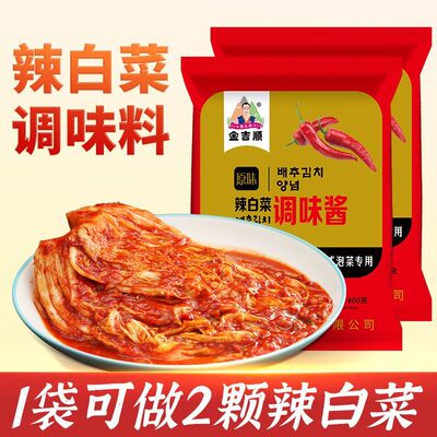 金吉顺辣白菜腌制专用调味酱料韩式泡菜腌料朝鲜族辣椒酱配料拌料