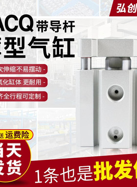 TACQ薄型气缸三轴三杆带导杆12/16/20/25/32/40/50/63-80x10x15-S