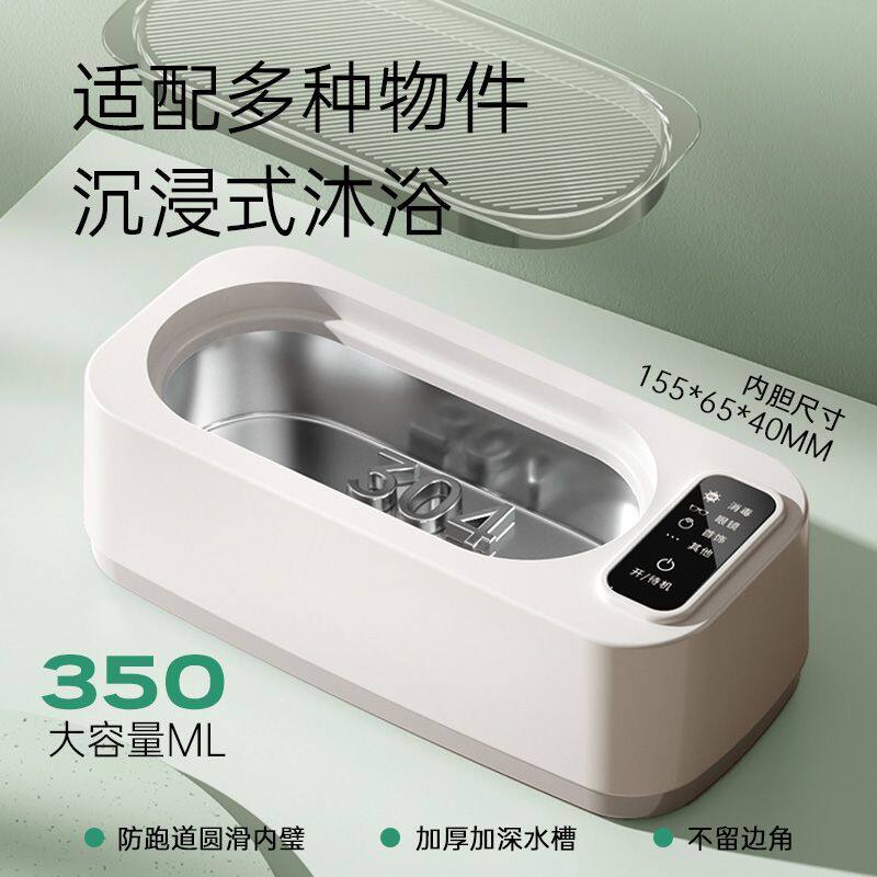 眼镜清洗机超音波智能洗机全自动多功能清洗器手表可携式家用清洁