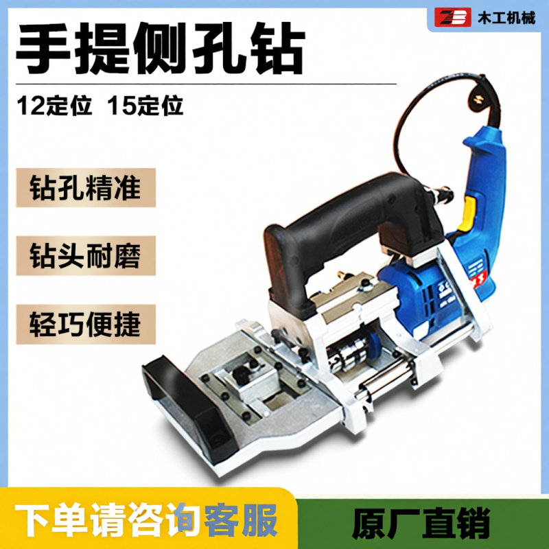 手提气动水平侧孔机斜孔钻木工板式家具木榫打孔器三合一开孔