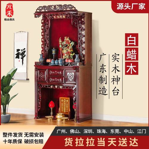 实木财神爷柜子神台柜家用观音关公两层立柜供桌供佛台新中式佛柜