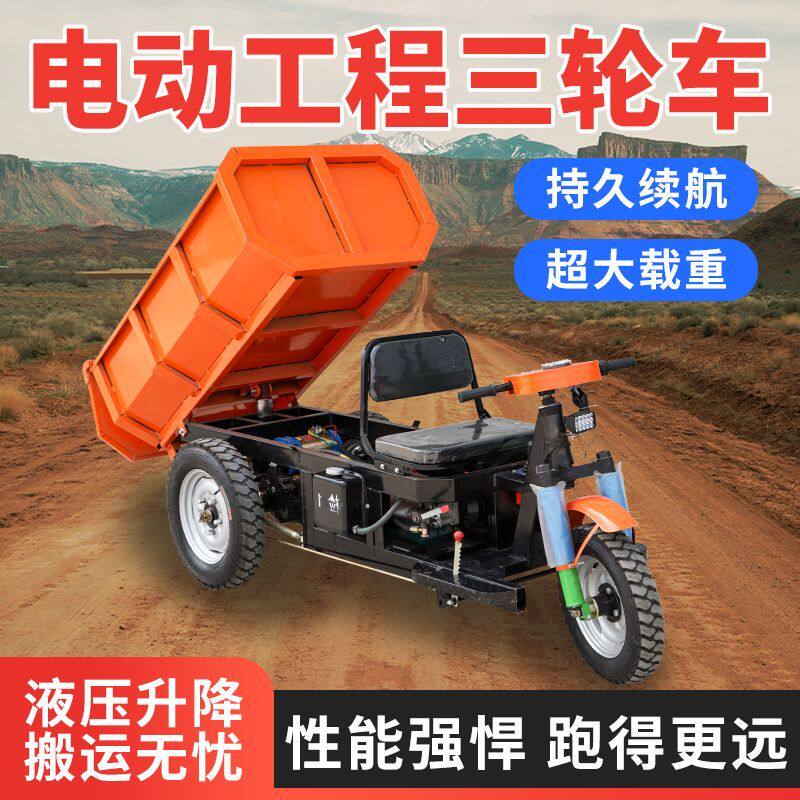 农用电动三轮车手卸建筑工地搬运载重王大骑兵爬坡自卸翻斗灰斗车