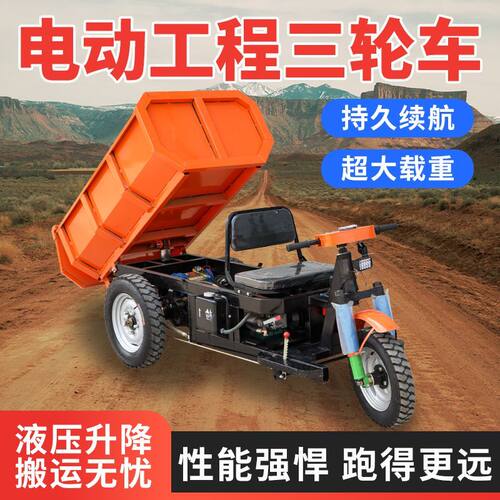 农用电动三轮车手卸建筑工地搬运载重王大骑兵爬坡自卸翻斗灰斗车