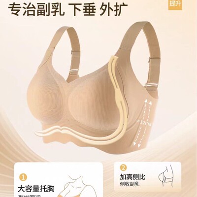 【婷M果冻064】新型黑科技液态提拉聚拢美背文胸防下垂无痕内衣