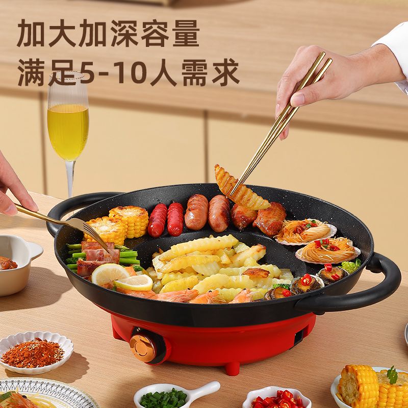电烙锅家用多功能聚餐摆摊涮烤一体不粘锅豆腐炸土豆贵州烙锅插电