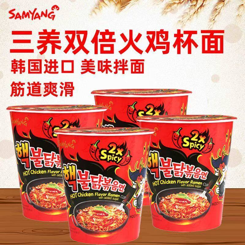 韩国三养火鸡面70g正宗超辣泡面小桶装双倍辣味火鸡方便面杯面
