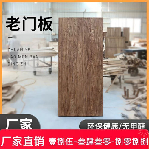 老榆木门板实木大板桌旧木板茶桌茶台实木一字板吧台飘窗风化板